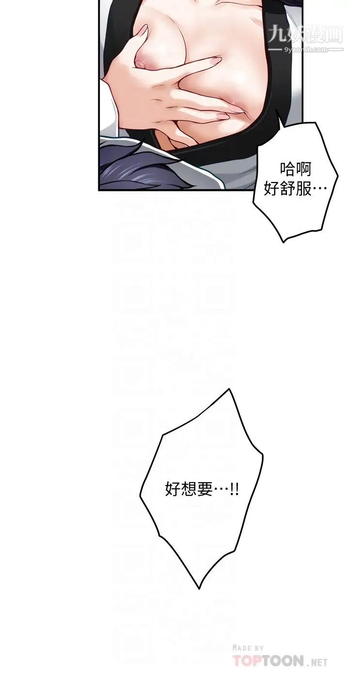 姊姊的房間第26話-那天…是我的第一次