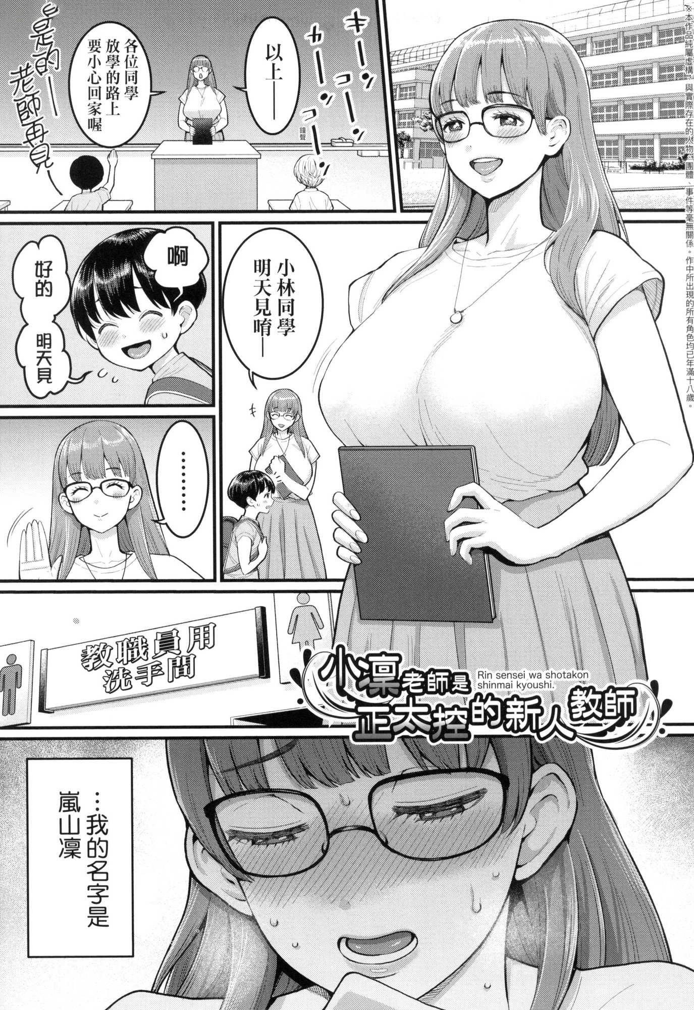 しおり先生はおち○ちんの育て屋さん｜诗织老师是正太小♡鸡的育成专傢[中国翻訳][无修正]しおり先生はおち○ちんの育て屋さん｜诗织老师是正太小♡鸡的育成专傢[中国翻訳][无修正]