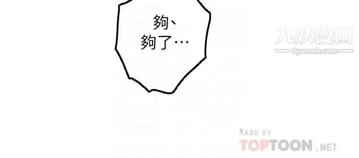 姊姊的房间第26话-那天…是我的第一次