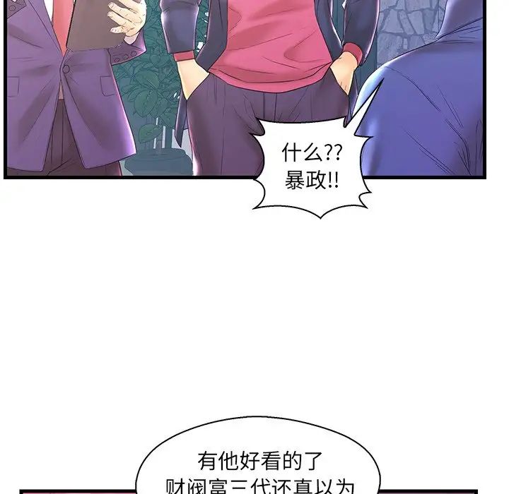 姊姊的房间第26话-那天…是我的第一次