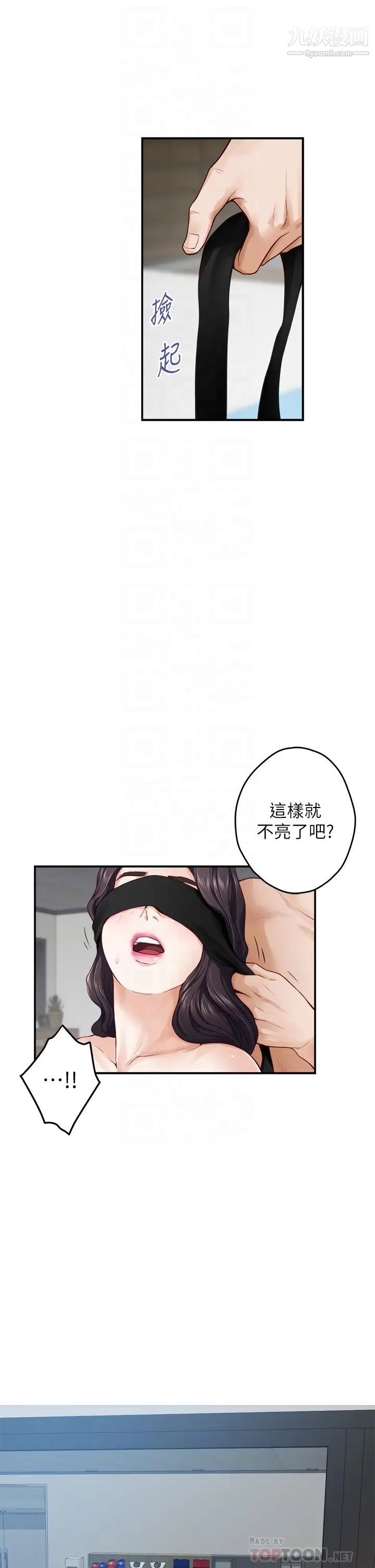 姊姊的房间第26话-那天…是我的第一次
