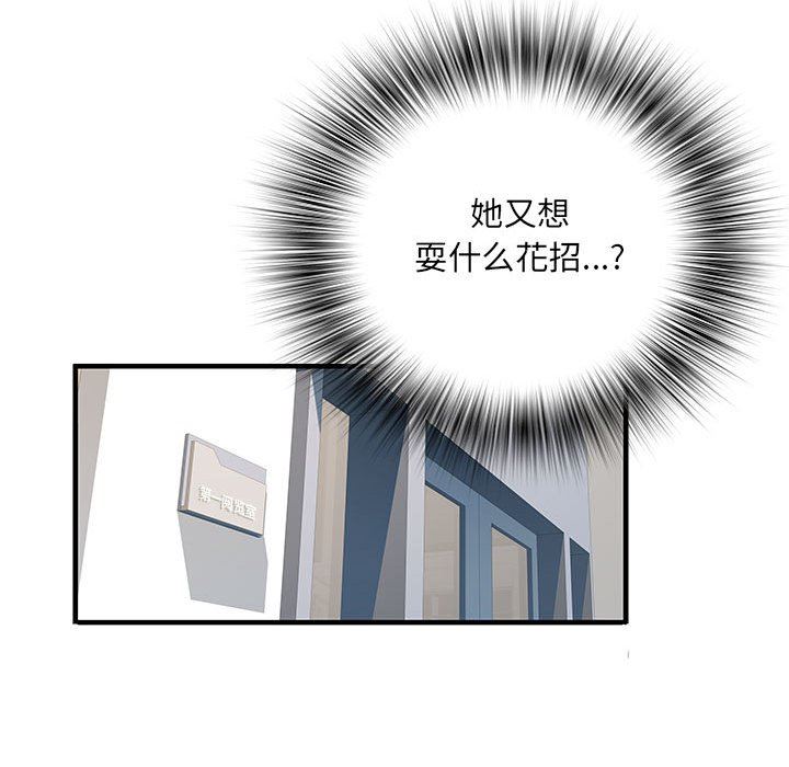 刺激的部队生活第32话