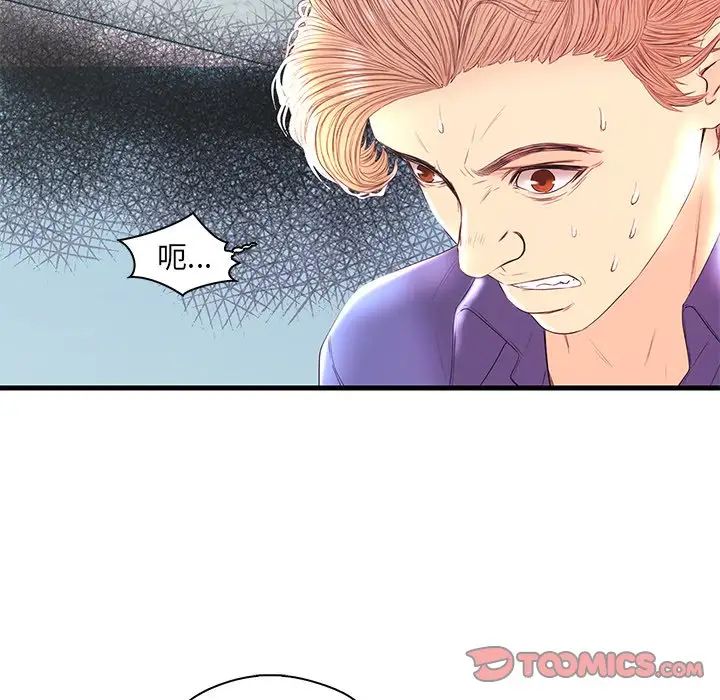 恋人配对第20话