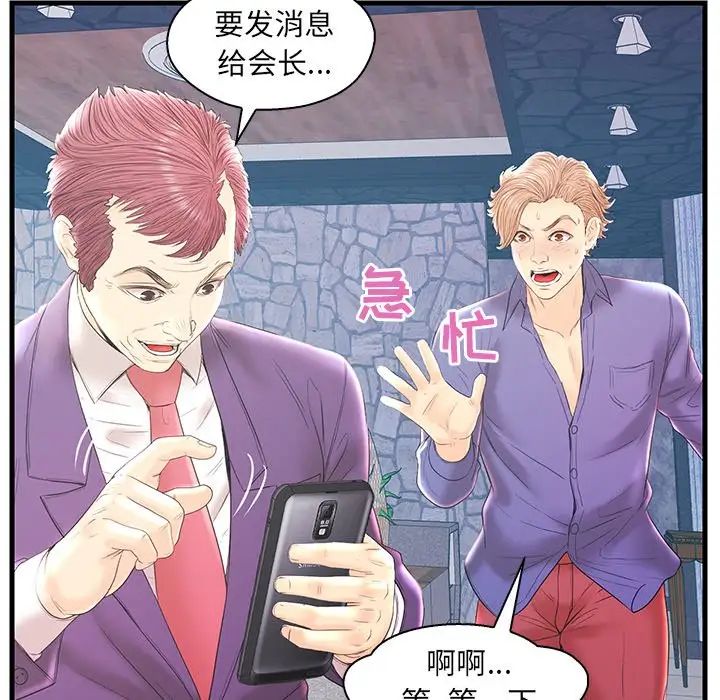 戀人配對第20话