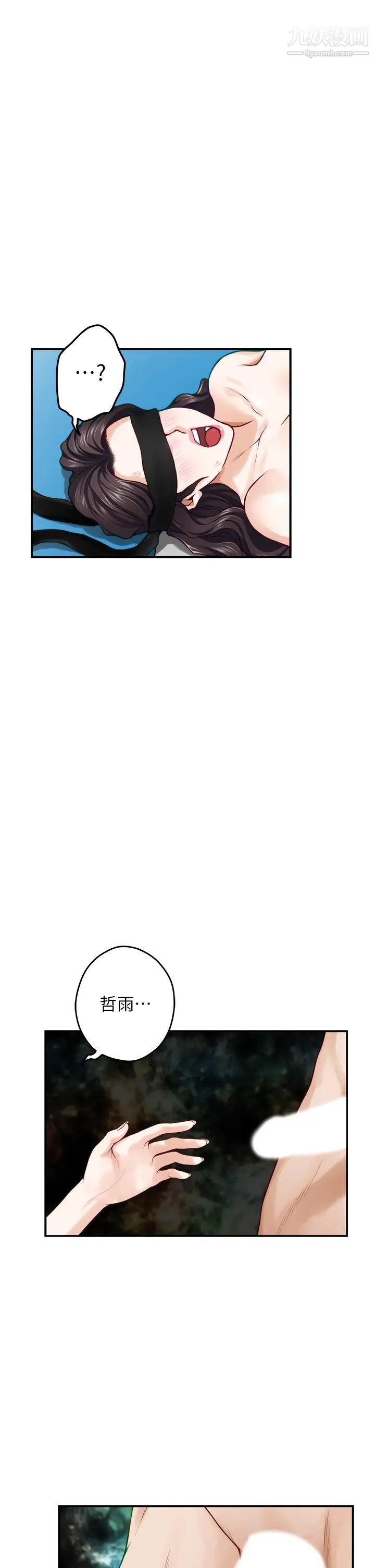 姊姊的房间第26话-那天…是我的第一次