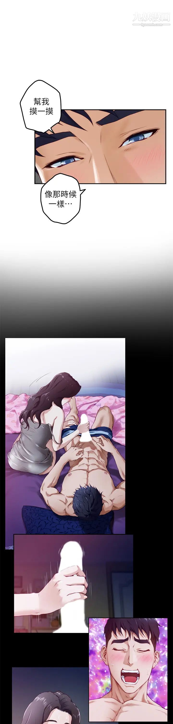 姊姊的房间第26话-那天…是我的第一次