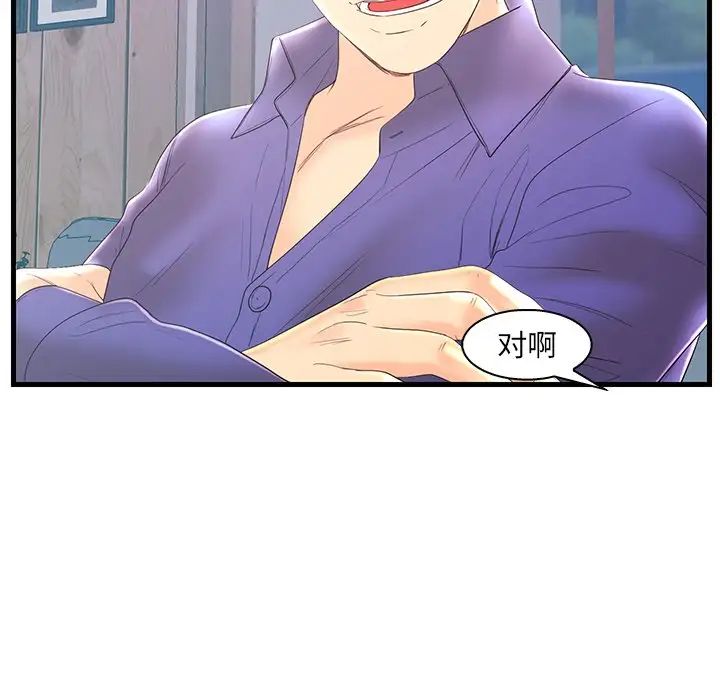 恋人配对第20话