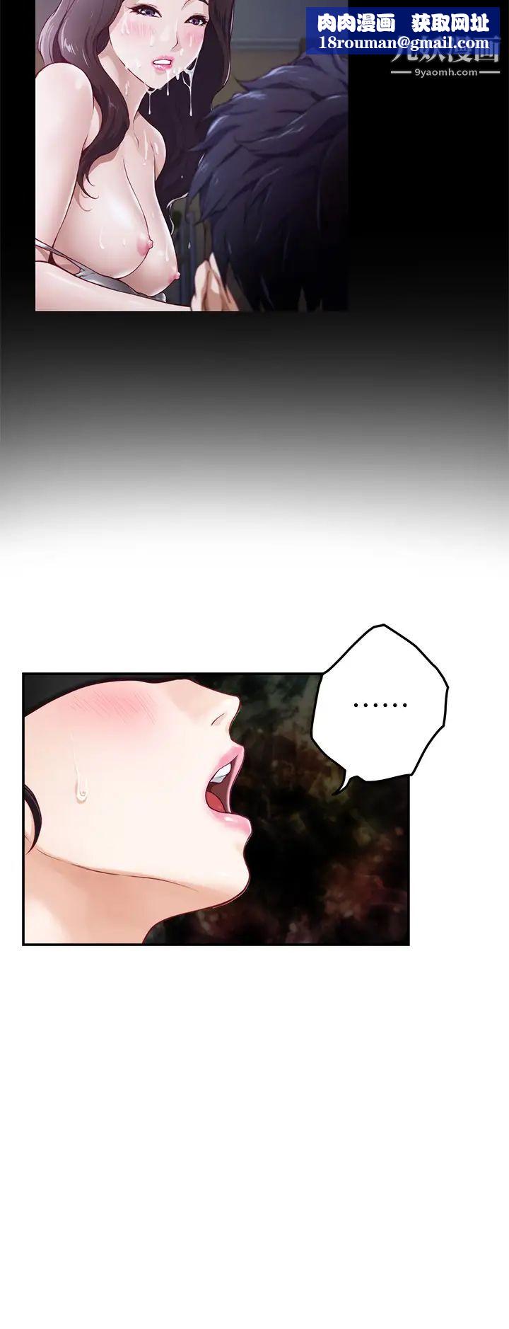 姊姊的房间第26话-那天…是我的第一次