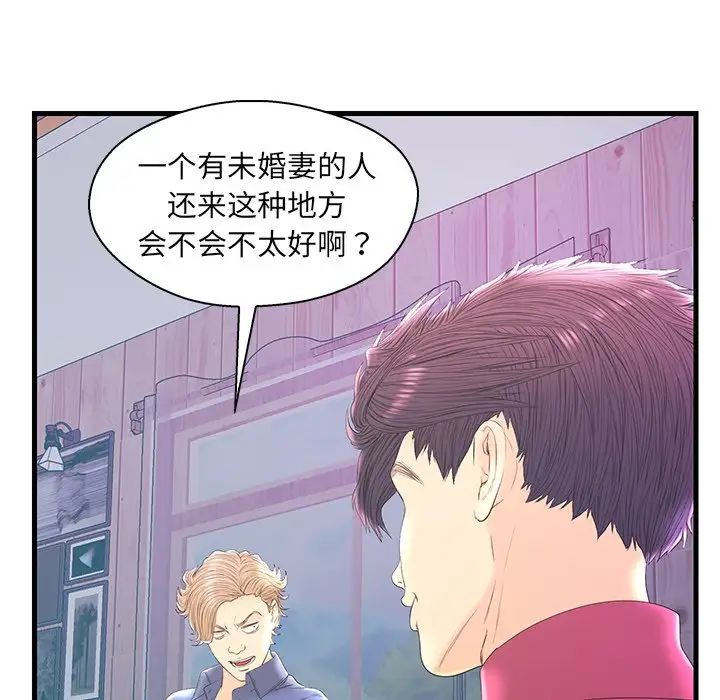 戀人配對第20话