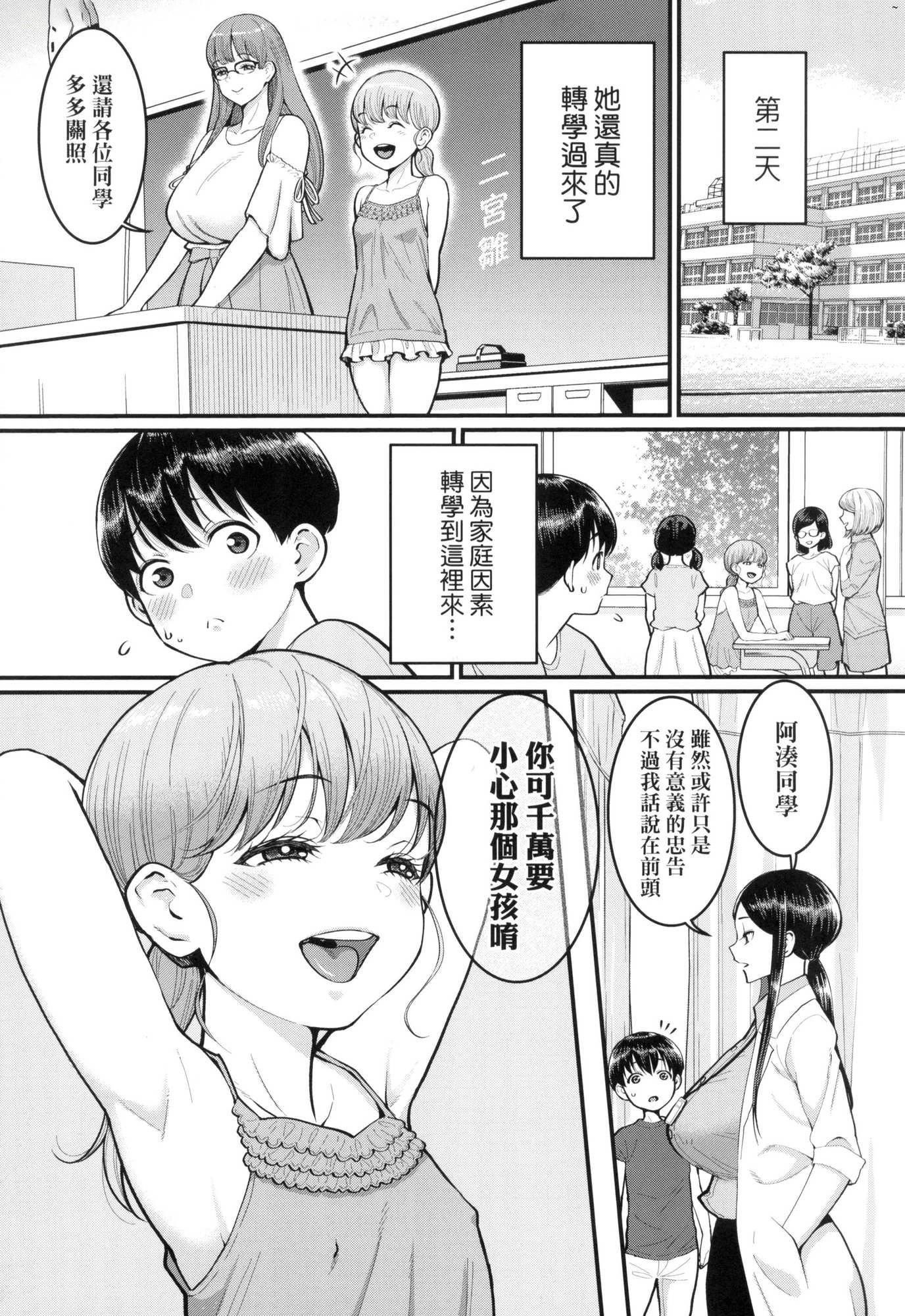 しおり先生はおち○ちんの育て屋さん｜诗织老师是正太小♡鸡的育成专傢[中国翻訳][无修正]しおり先生はおち○ちんの育て屋さん｜诗织老师是正太小♡鸡的育成专傢[中国翻訳][无修正]