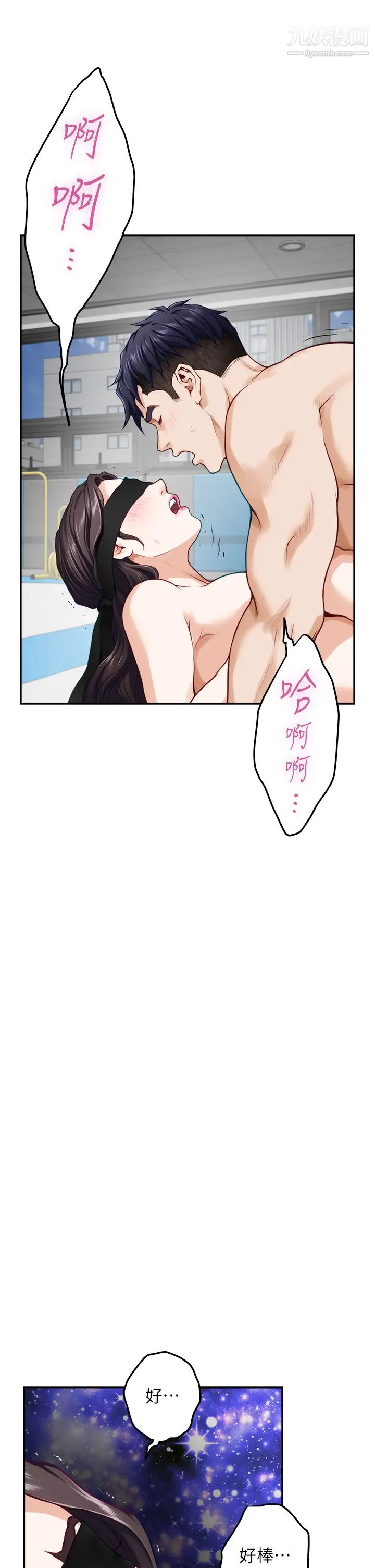 姊姊的房间第26话-那天…是我的第一次