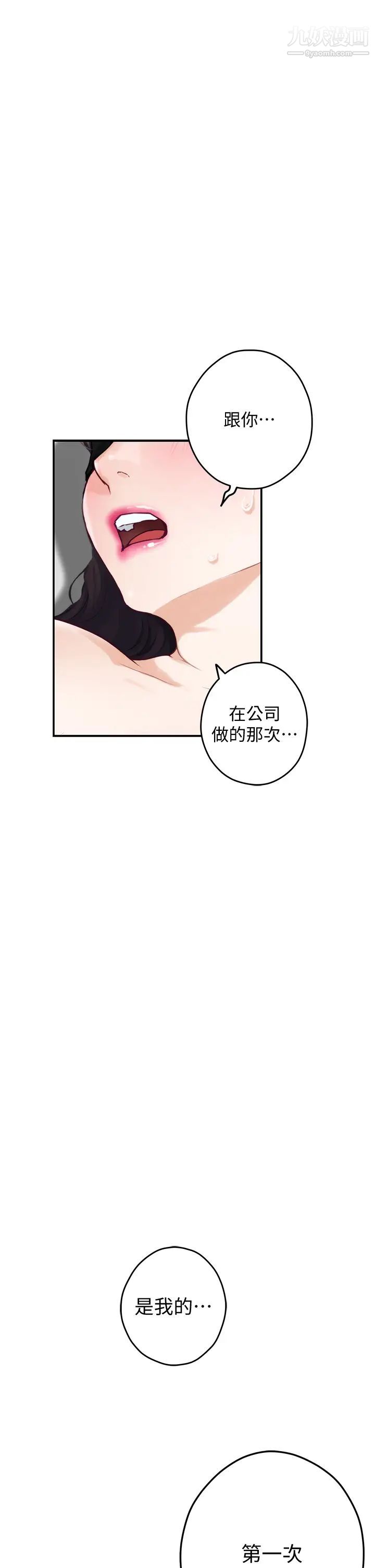 姊姊的房间第26话-那天…是我的第一次