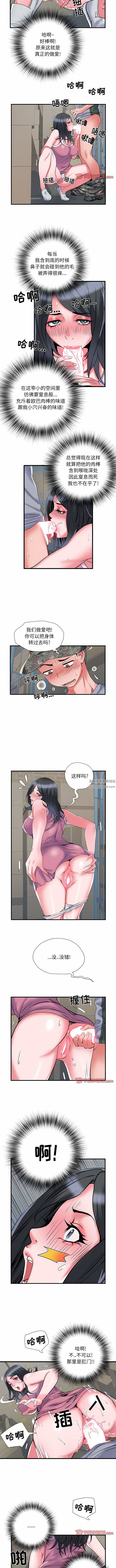 刺激的部队生活第33話