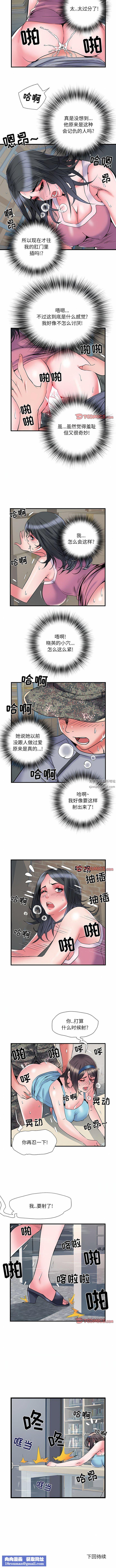 刺激的部队生活第33话