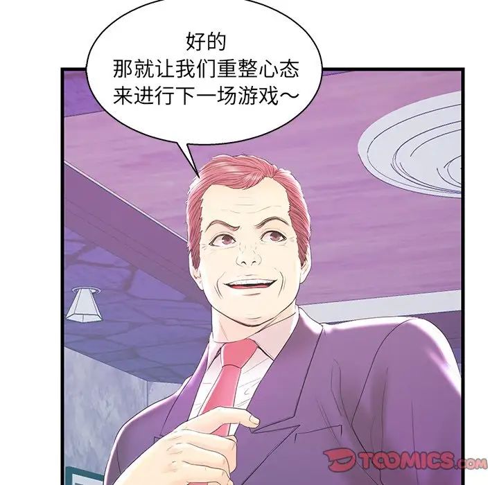 恋人配对第20话