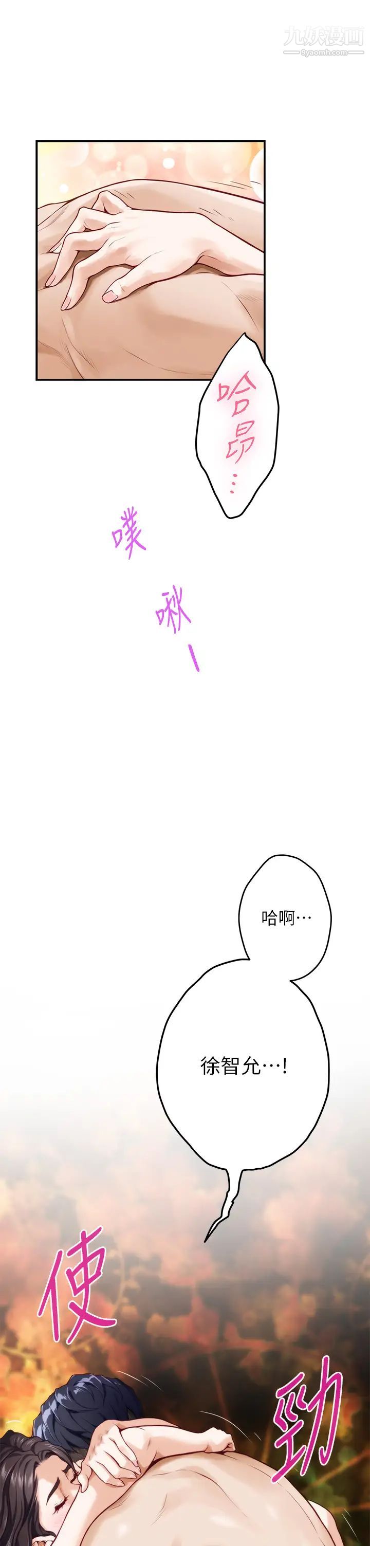 姊姊的房间第26话-那天…是我的第一次