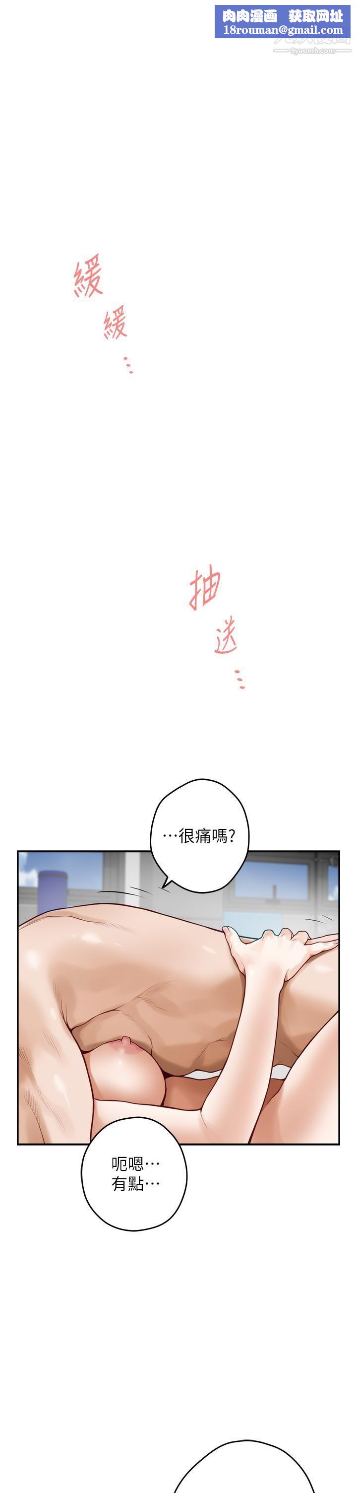 姊姊的房间第27话-再深一点,顶到最深处