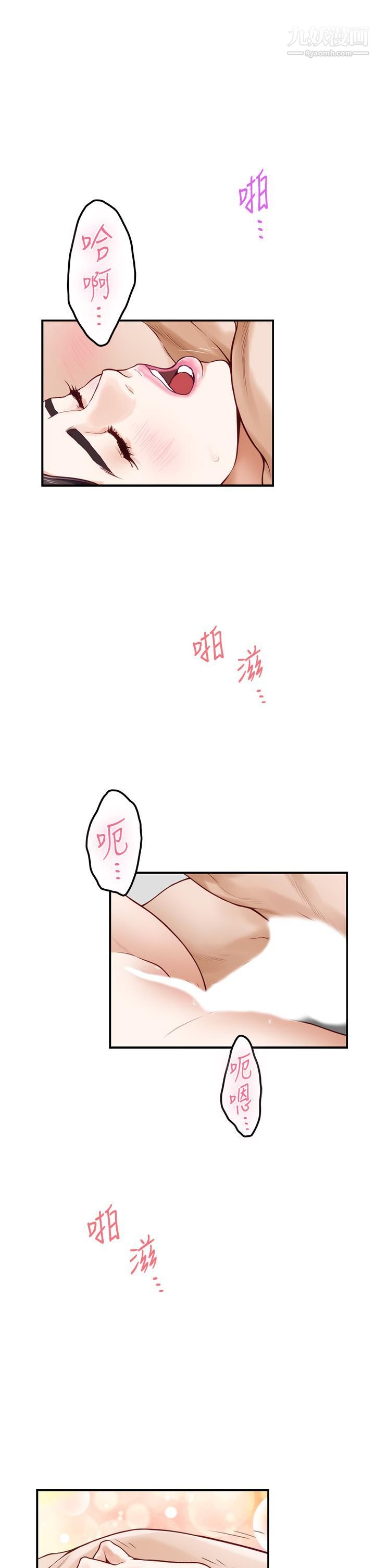 姊姊的房间第27话-再深一点,顶到最深处