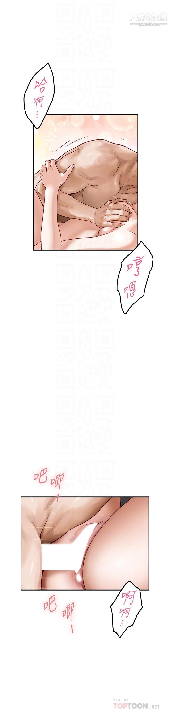 姊姊的房间第27话-再深一点,顶到最深处