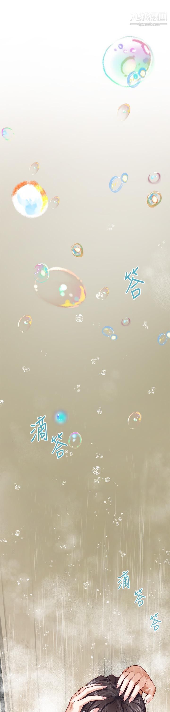 姊姊的房间第27话-再深一点，顶到最深处