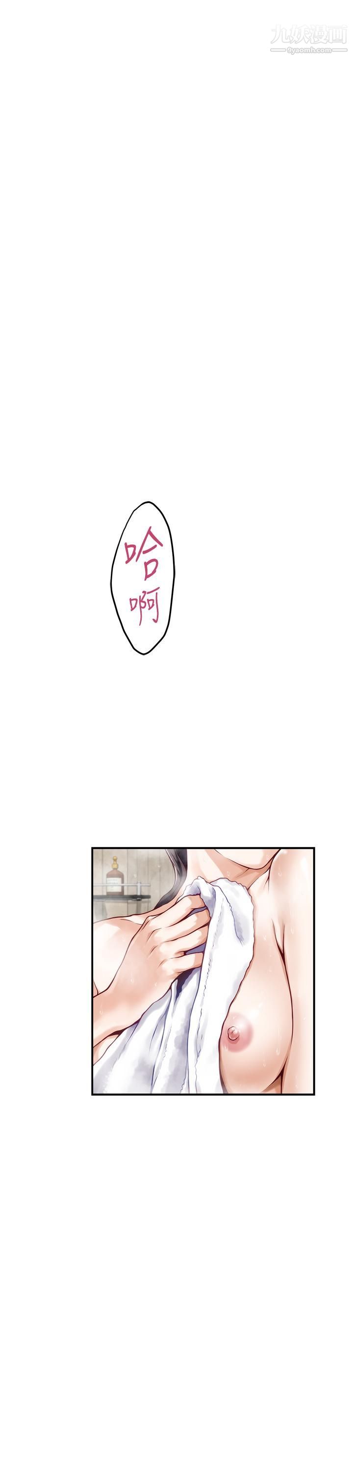 姊姊的房间第27话-再深一点，顶到最深处