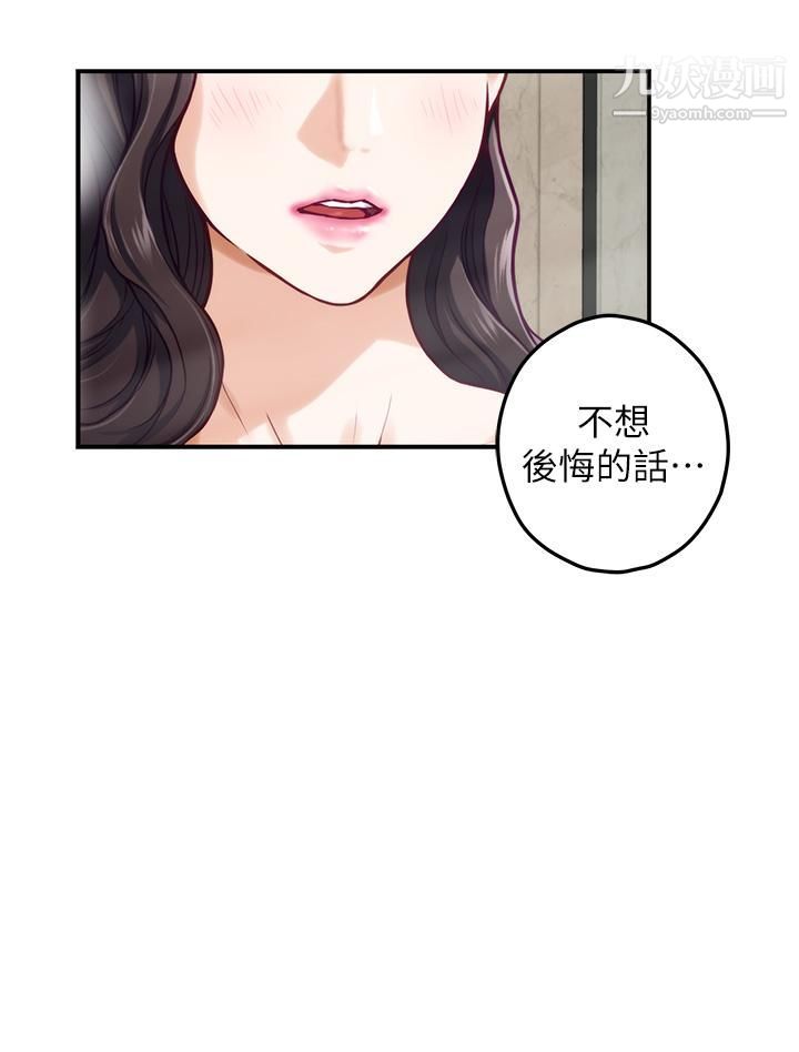 姊姊的房间第27话-再深一点,顶到最深处