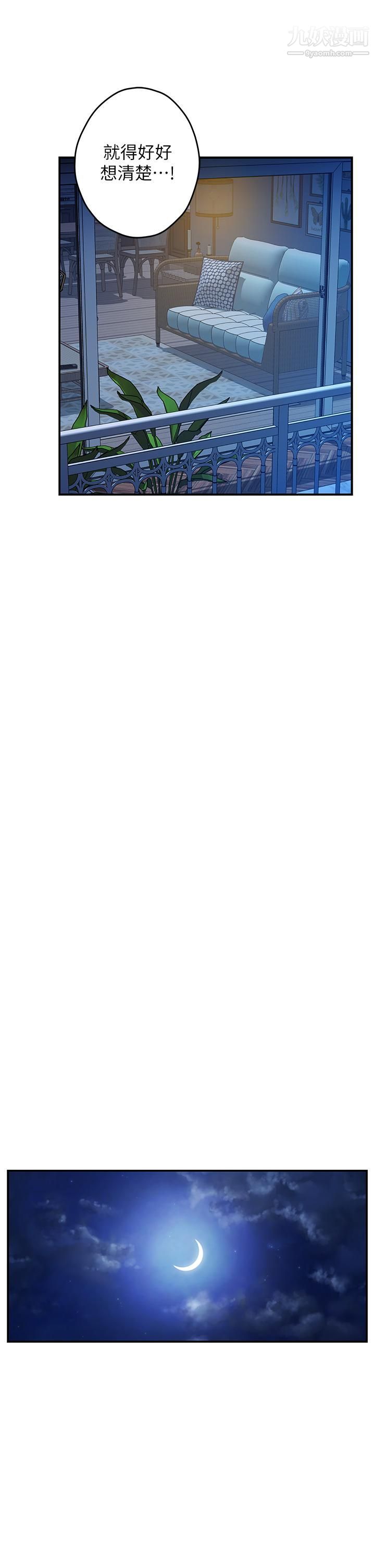 姊姊的房间第27话-再深一点，顶到最深处