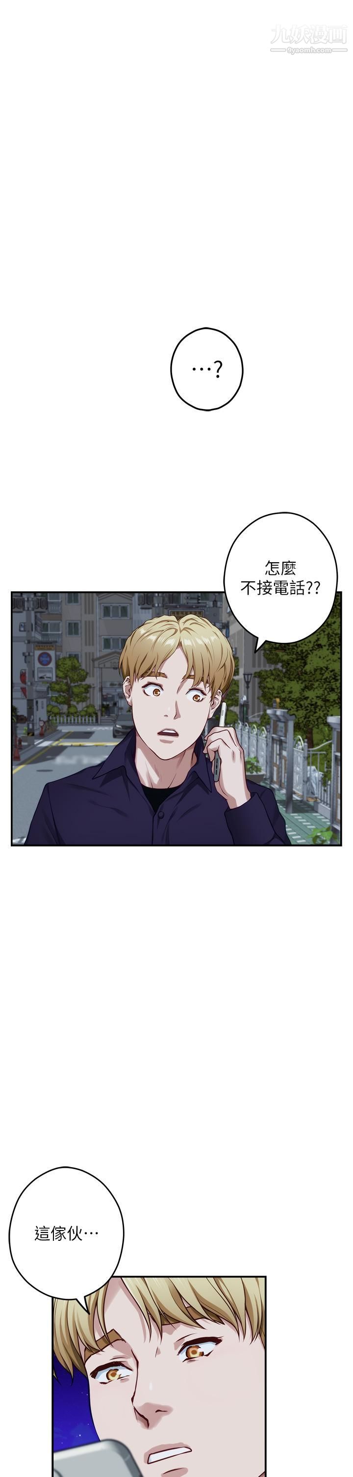 姊姊的房间第27话-再深一点,顶到最深处