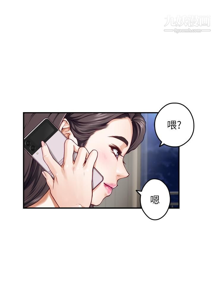 姊姊的房间第27话-再深一点，顶到最深处