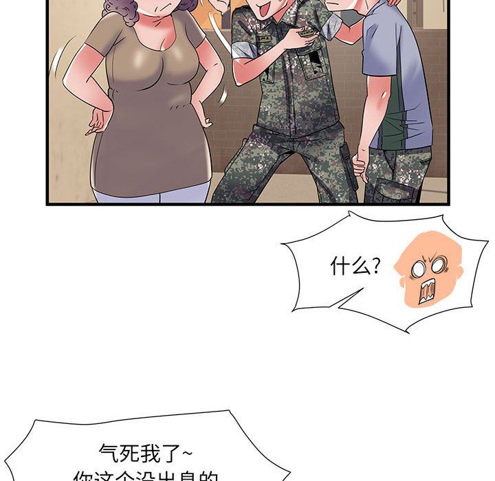 刺激的部队生活第34话