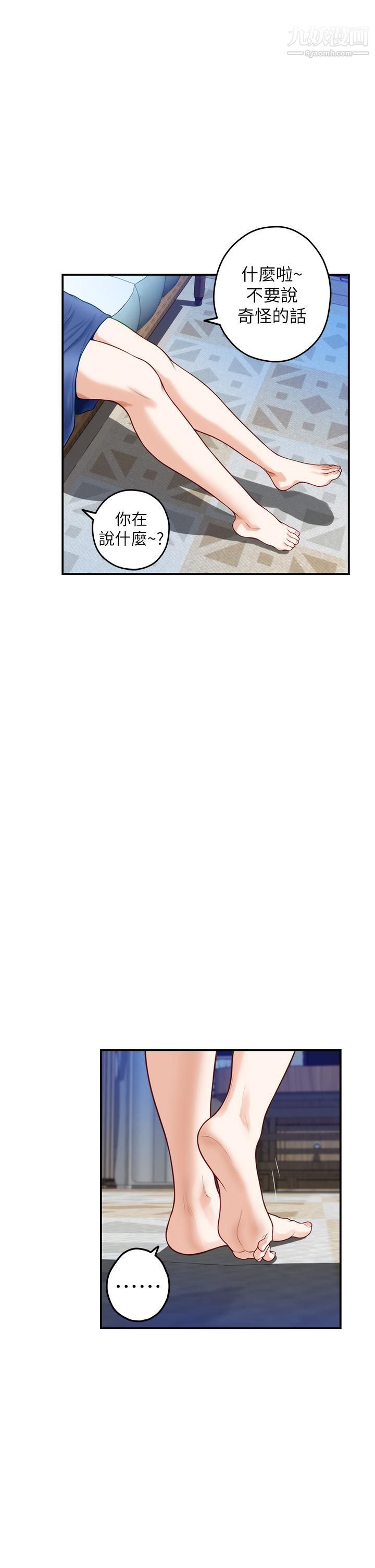 姊姊的房间第27话-再深一点,顶到最深处