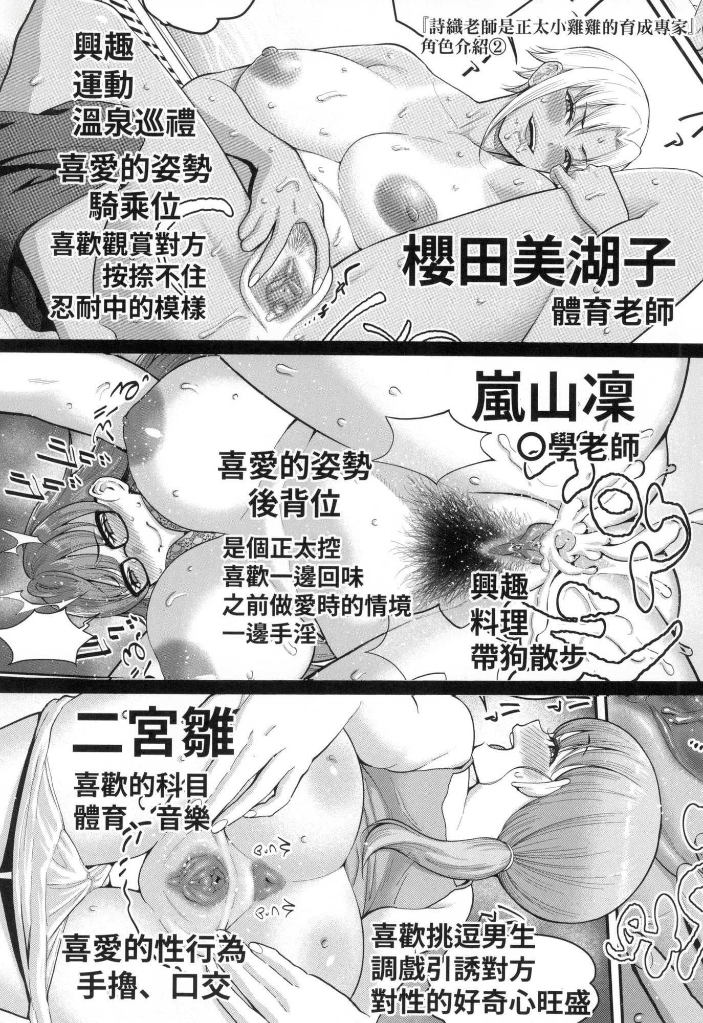 しおり先生はおち○ちんの育て屋さん｜诗织老师是正太小♡鸡的育成专傢[中国翻訳][无修正]しおり先生はおち○ちんの育て屋さん｜诗织老师是正太小♡鸡的育成专傢[中国翻訳][无修正]