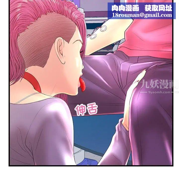 恋人配对第21话