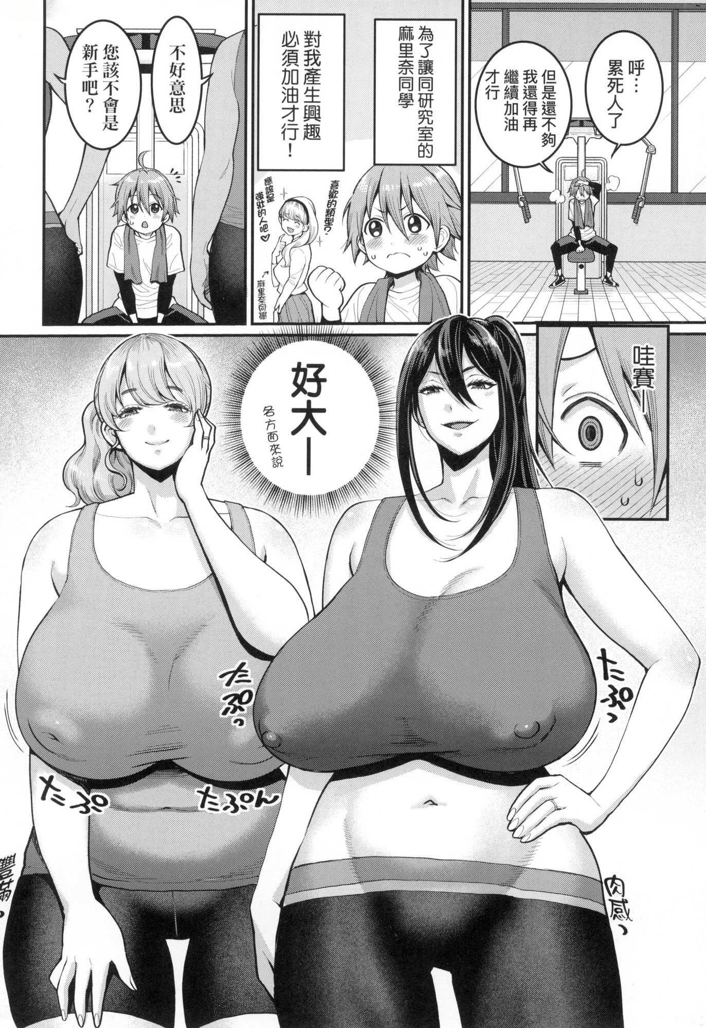 しおり先生はおち○ちんの育て屋さん｜詩織老師是正太小♡雞的育成專傢[中國翻訳][無修正]しおり先生はおち○ちんの育て屋さん｜詩織老師是正太小♡雞的育成專傢[中國翻訳][無修正]