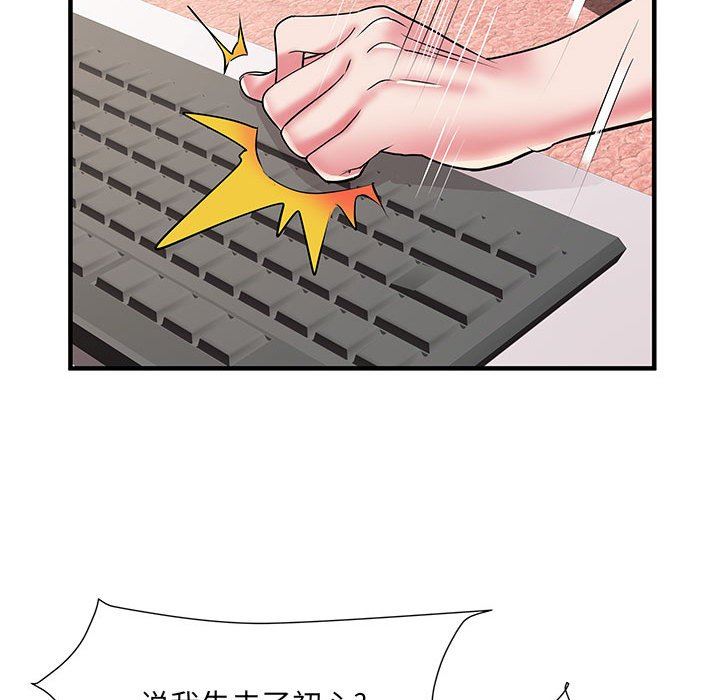 刺激的部队生活第34话