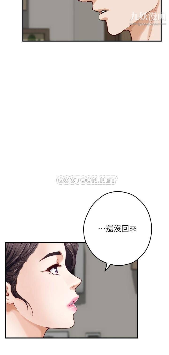 姊姊的房間第28話-背著朋友在姊姊房間打炮♡