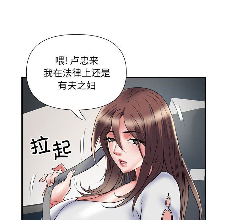 刺激的部队生活第36话