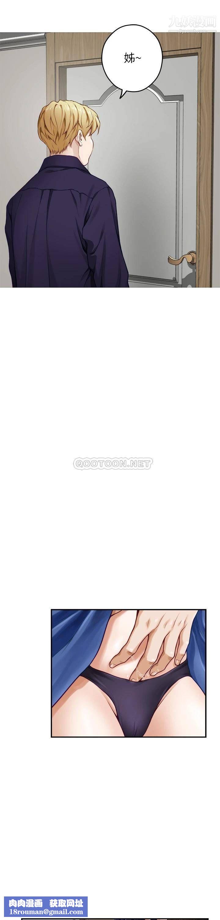 姊姊的房间第28话-背着朋友在姊姊房间打炮♡