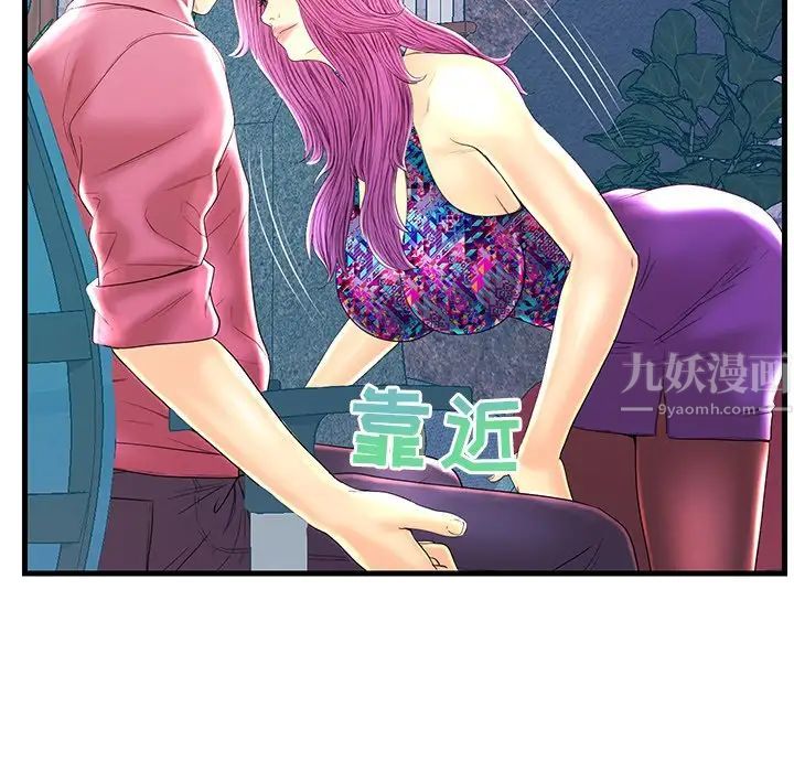 恋人配对第22话