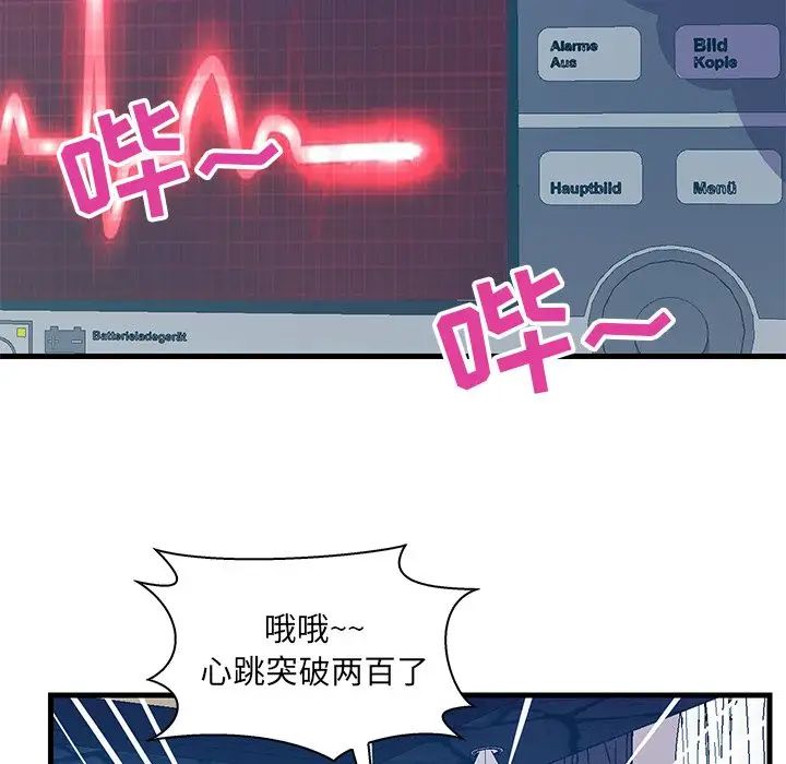 恋人配对第22话