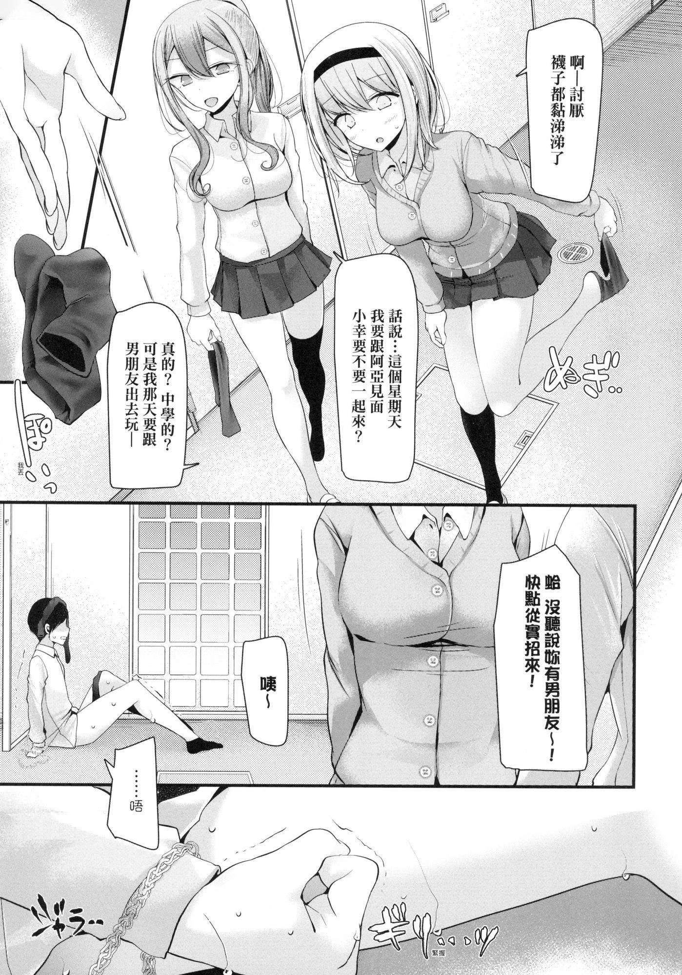 自慰套教室～女子全员播种计画～[中国翻訳][无修正]自慰套教室～女子全员播种计画～[中国翻訳][无修正]