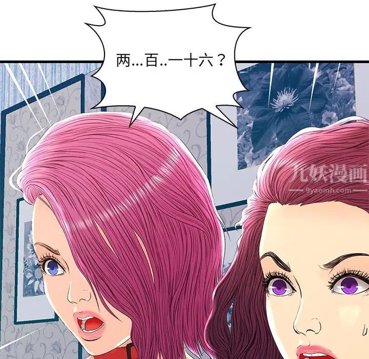 恋人配对第22话