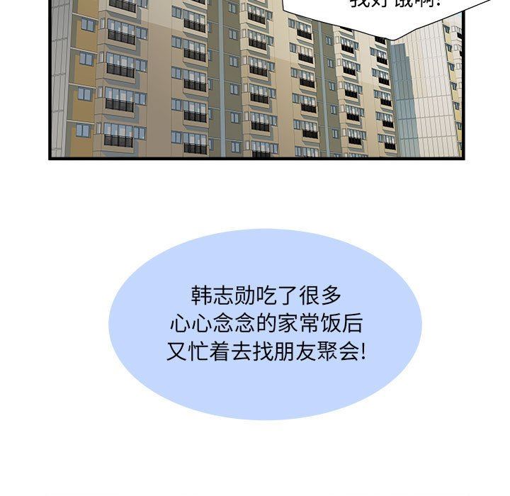 刺激的部队生活第36话