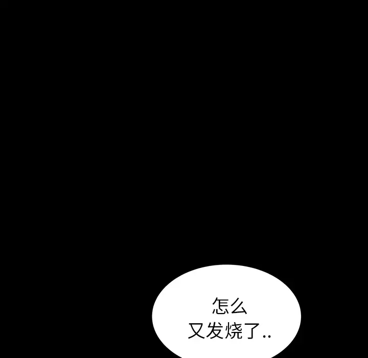 邻居第15话