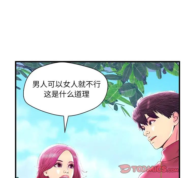 恋人配对第22话