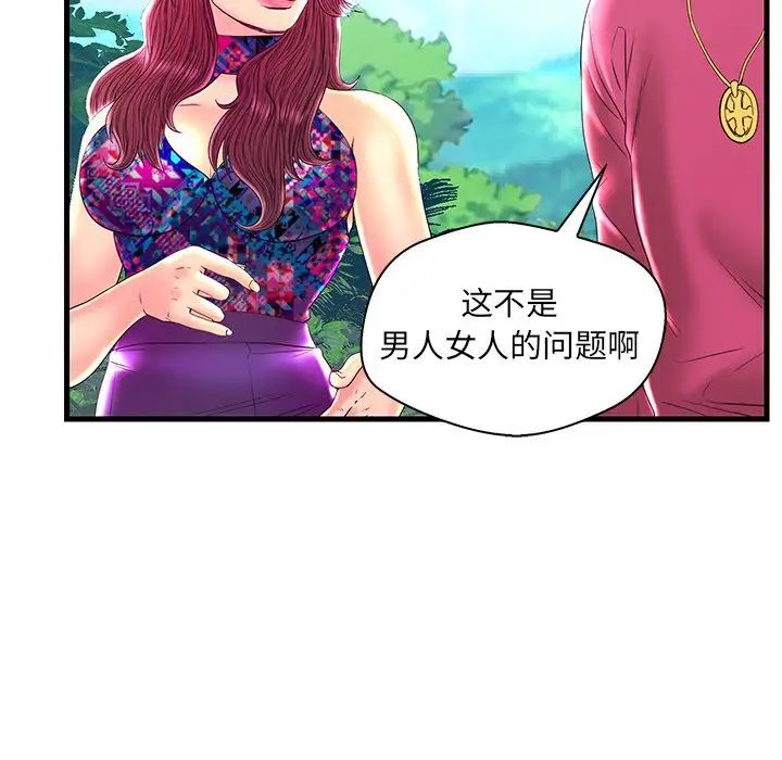 恋人配对第22话