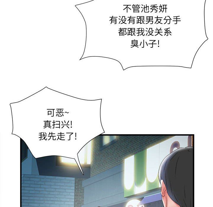 刺激的部队生活第36话