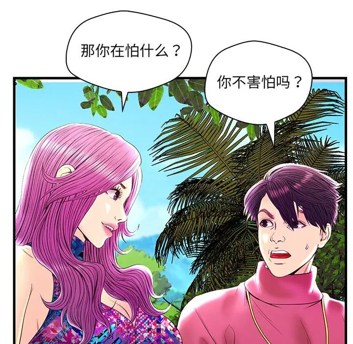 恋人配对第22话