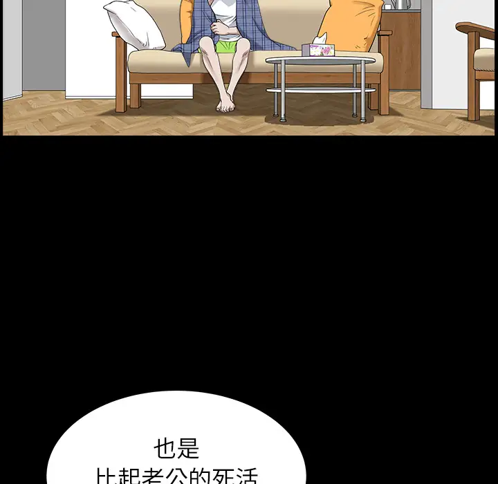 邻居第15话