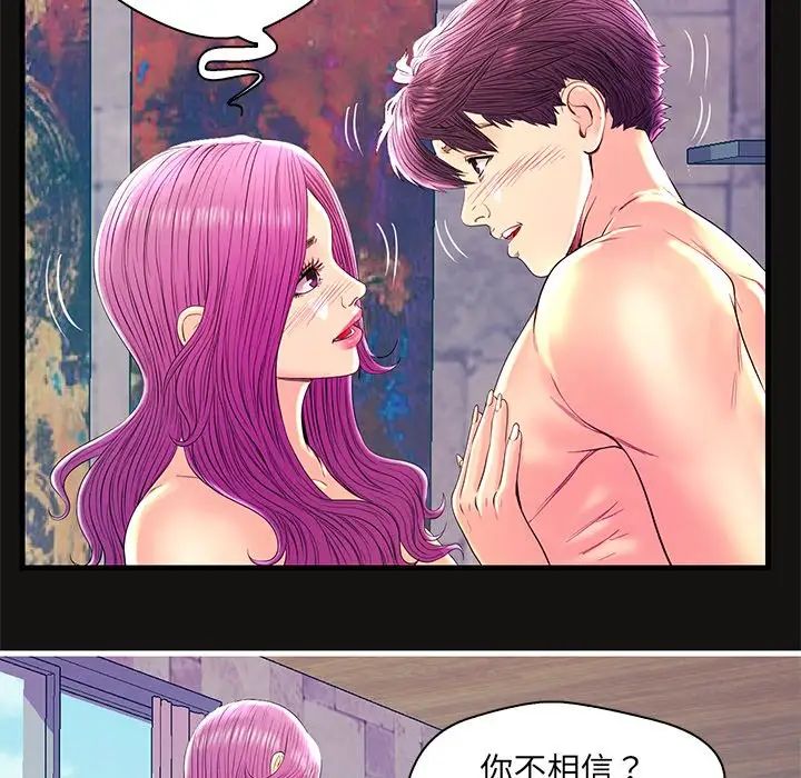 恋人配对第22话